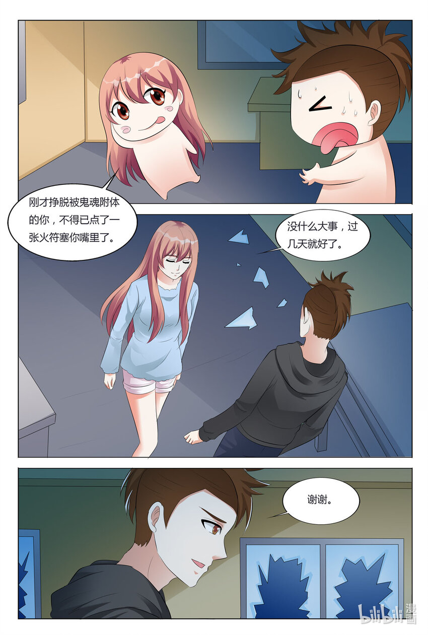 90 第90话-第90话
