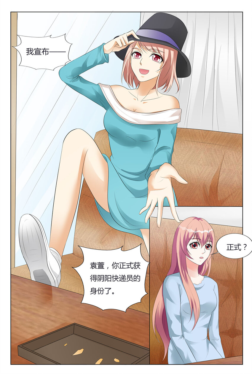 92 第92话-第92话