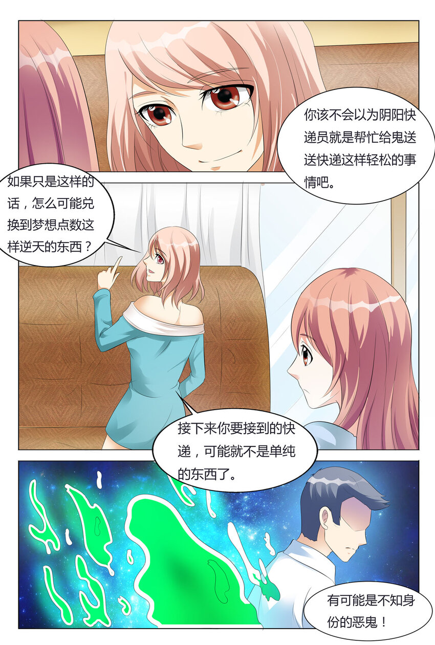 92 第92话-第92话