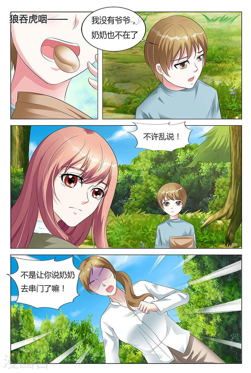 94 第94话-第94话