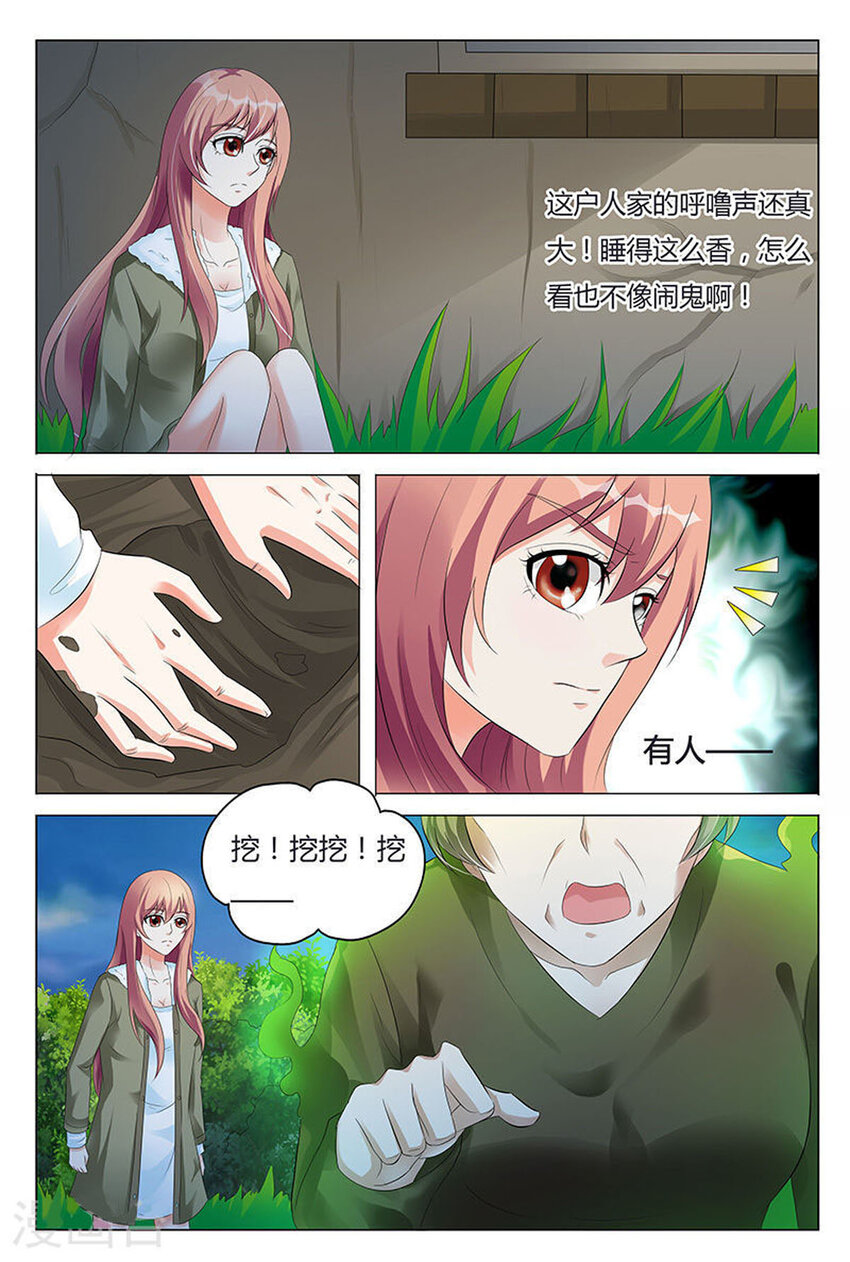94 第94话-第94话