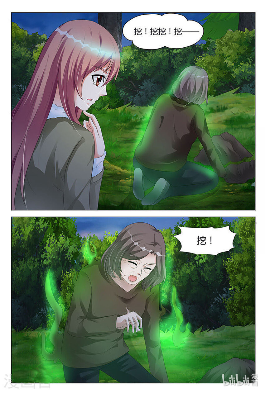 94 第94话-第94话