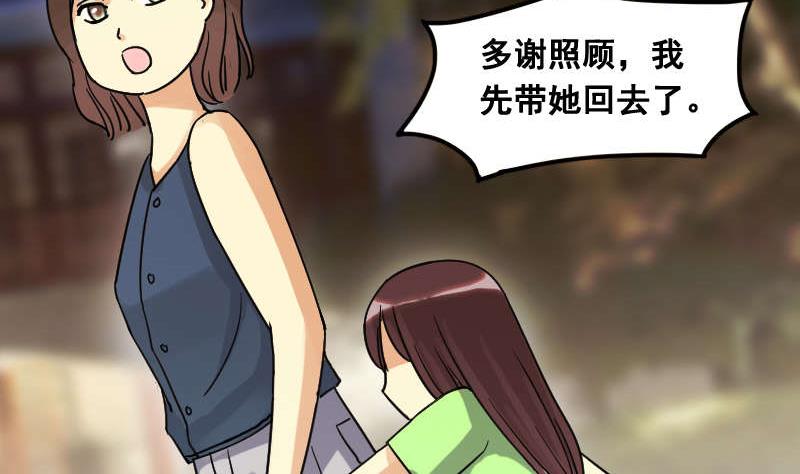 第101话 迷路小孩 2-第102话