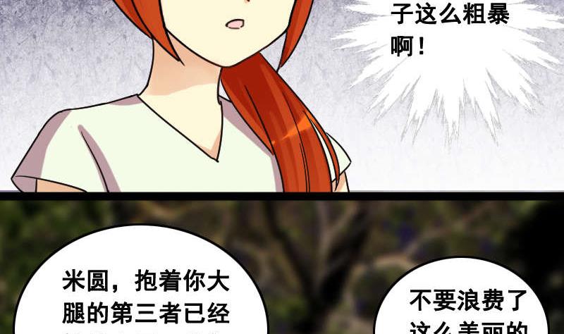 第101话 迷路小孩 2-第102话