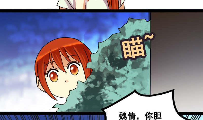 第101话 迷路小孩 2-第102话
