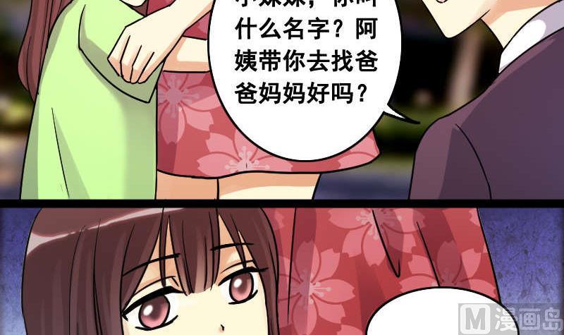 第101话 迷路小孩 2-第102话