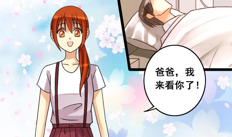 第103话 又遇小孩 2-第104话