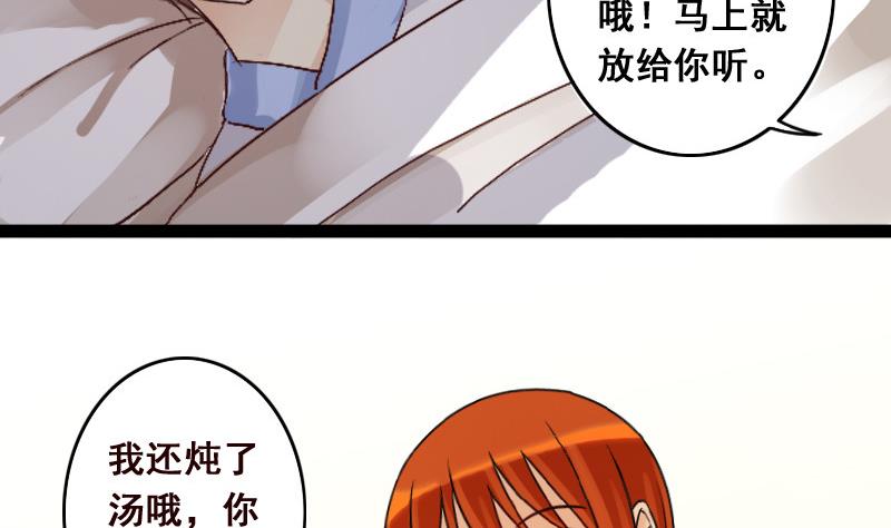 第103话 又遇小孩 2-第104话
