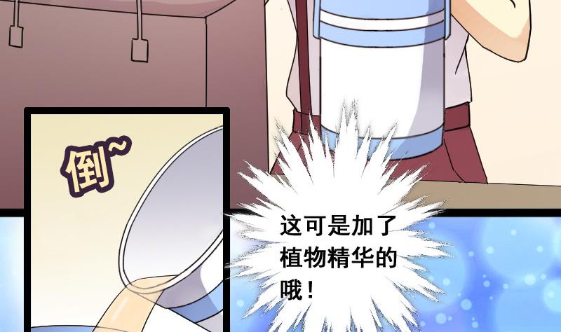 第103话 又遇小孩 2-第104话