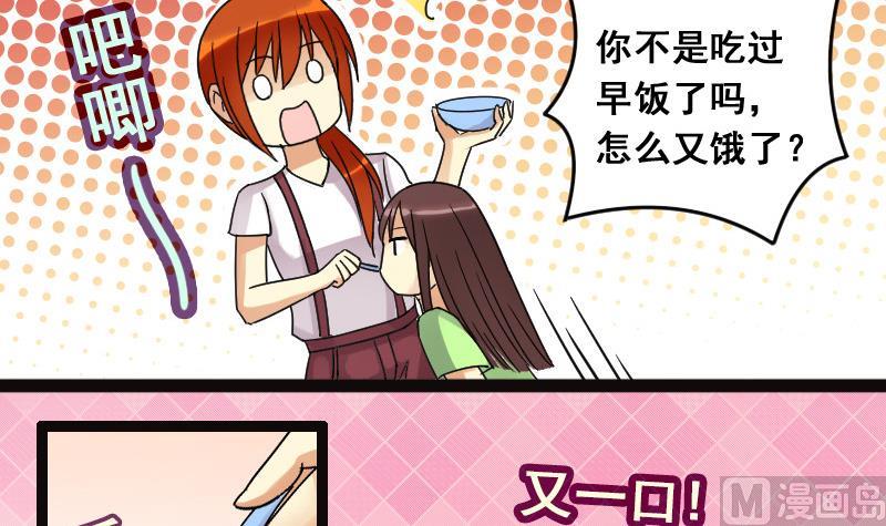 第103话 又遇小孩 2-第104话