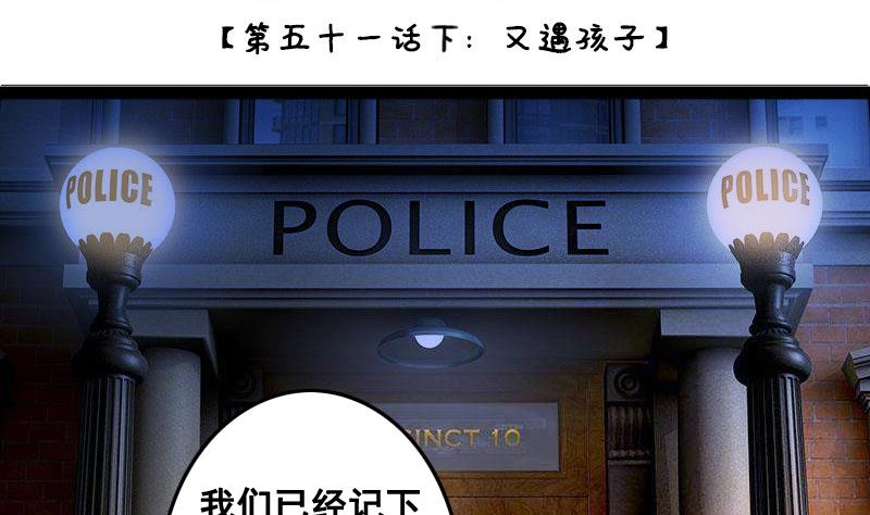 第103话 又遇小孩 2-第104话