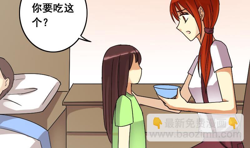 第103话 又遇小孩 2-第104话