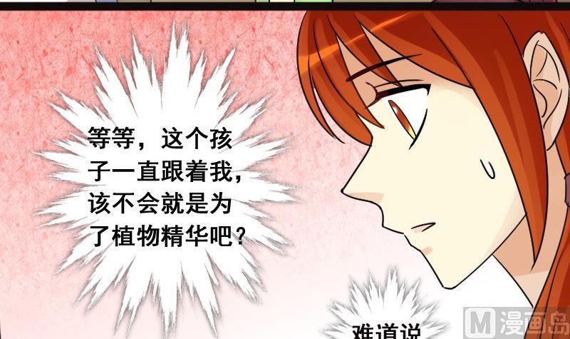 第103话 又遇小孩 2-第104话