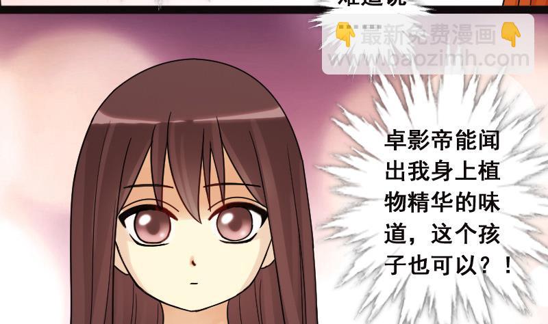 第103话 又遇小孩 2-第104话
