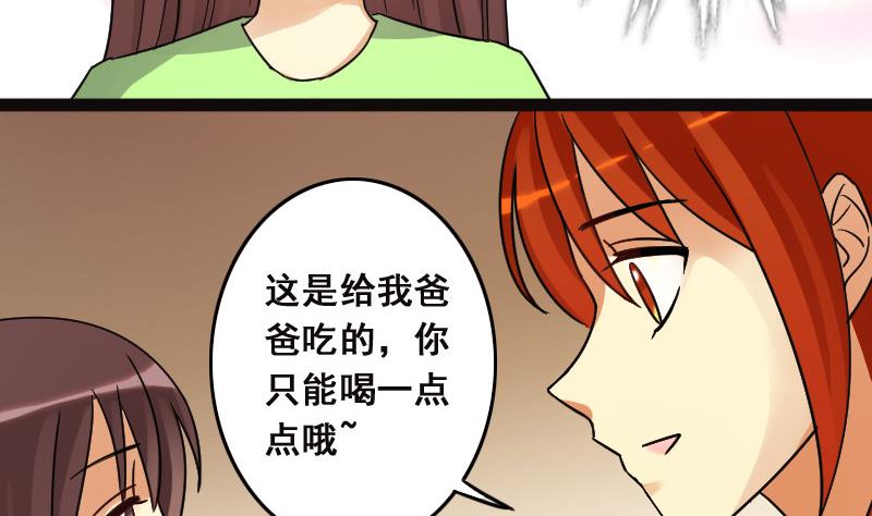 第103话 又遇小孩 2-第104话