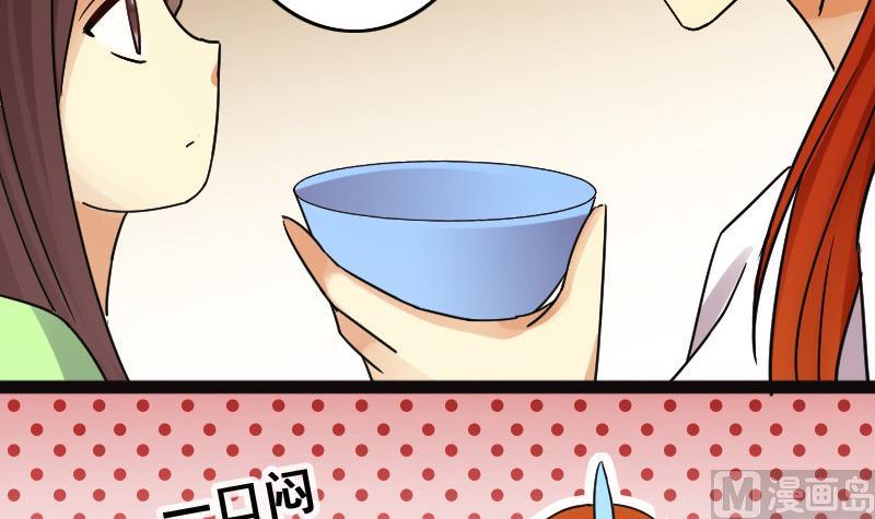 第103话 又遇小孩 2-第104话