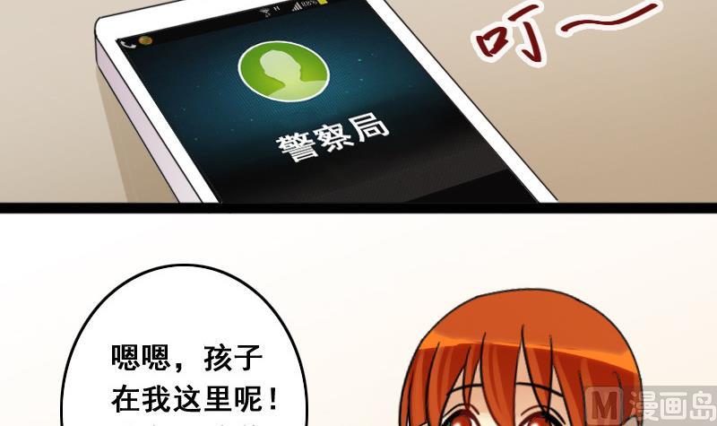第103话 又遇小孩 2-第104话