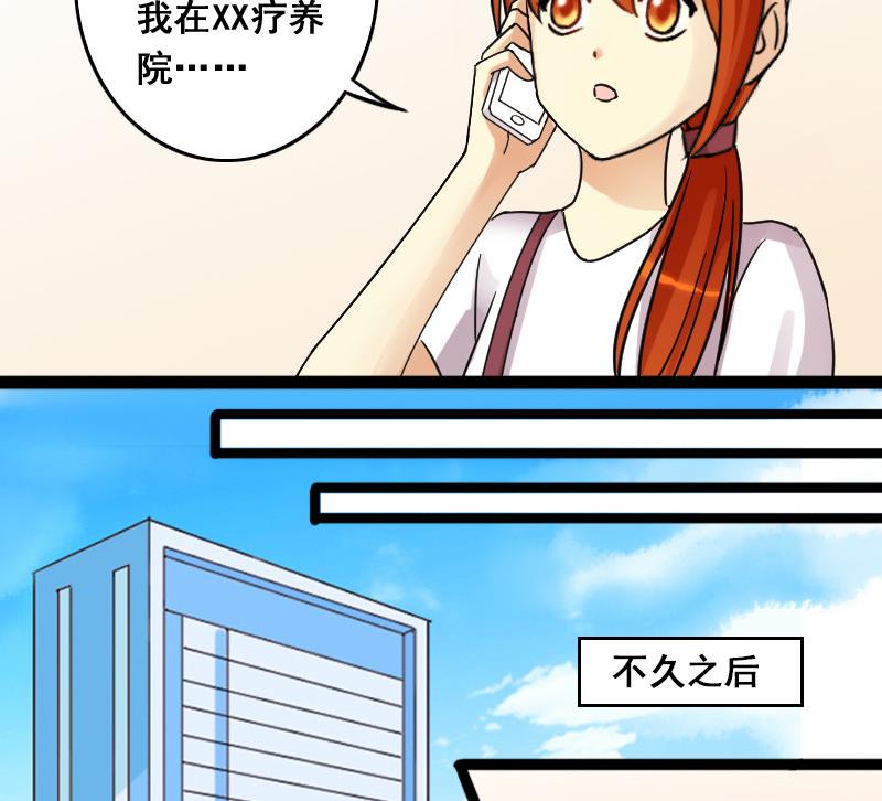 第103话 又遇小孩 2-第104话