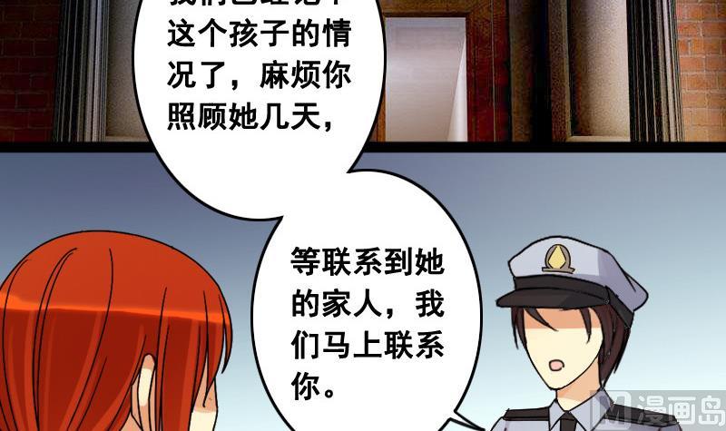 第103话 又遇小孩 2-第104话