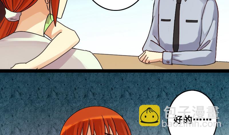 第103话 又遇小孩 2-第104话