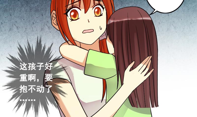 第103话 又遇小孩 2-第104话