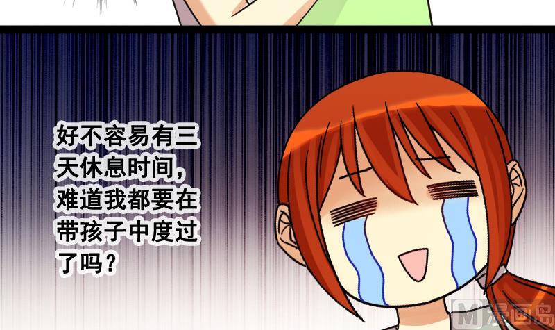 第103话 又遇小孩 2-第104话