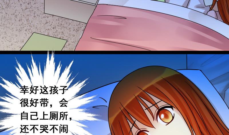 第103话 又遇小孩 2-第104话