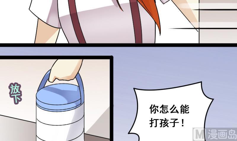 第105话 恶毒保姆 2-第106话