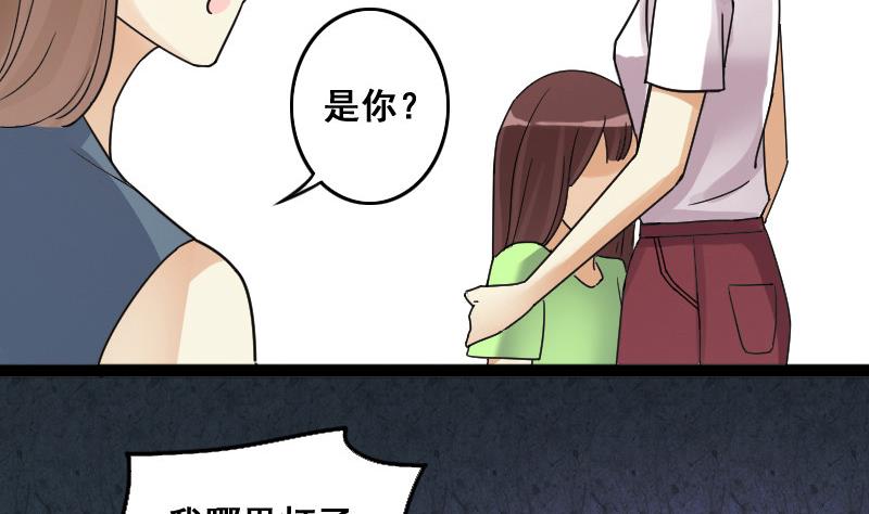 第105话 恶毒保姆 2-第106话