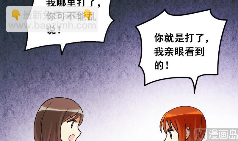 第105话 恶毒保姆 2-第106话