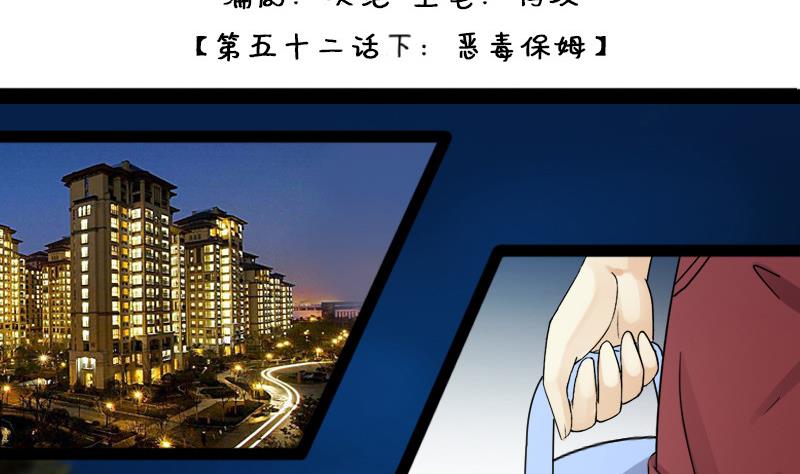 第105话 恶毒保姆 2-第106话