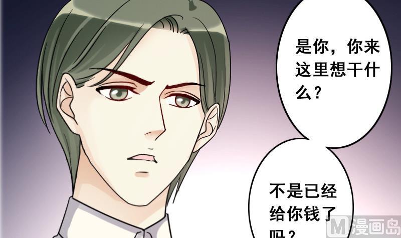 第105话 恶毒保姆 2-第106话