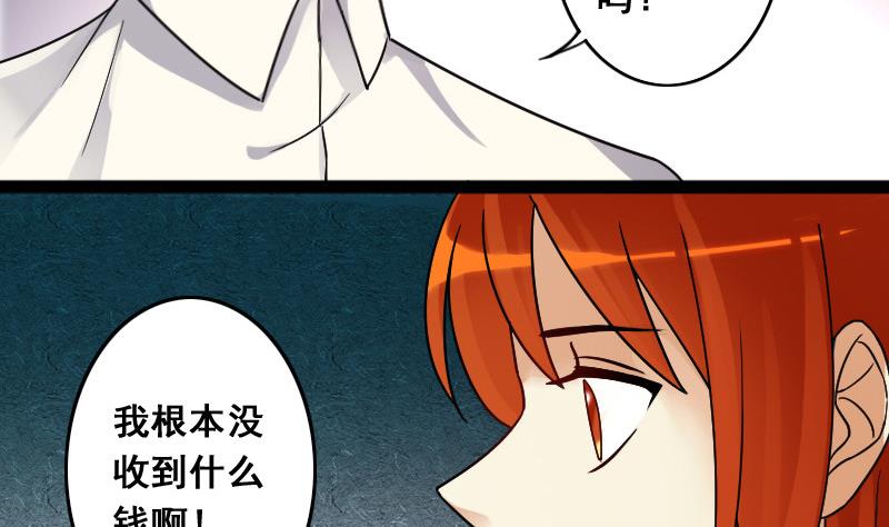 第105话 恶毒保姆 2-第106话