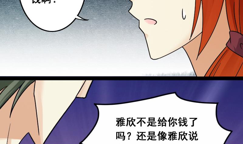 第105话 恶毒保姆 2-第106话