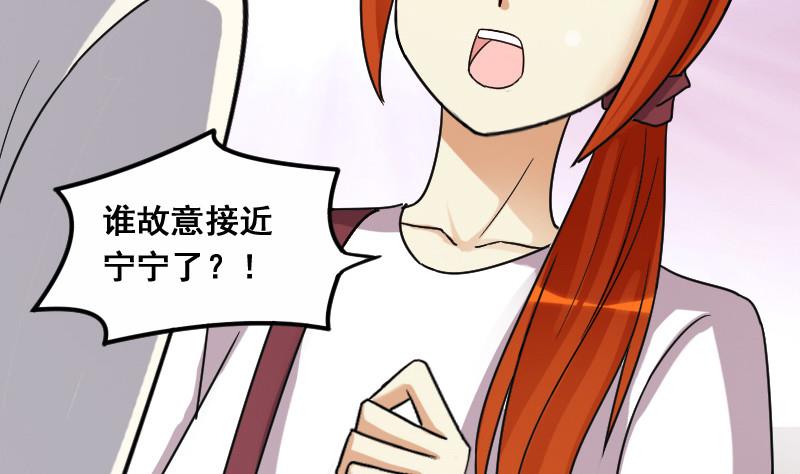 第105话 恶毒保姆 2-第106话