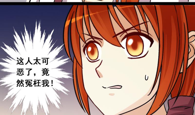 第105话 恶毒保姆 2-第106话