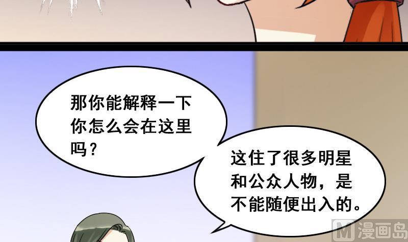 第105话 恶毒保姆 2-第106话