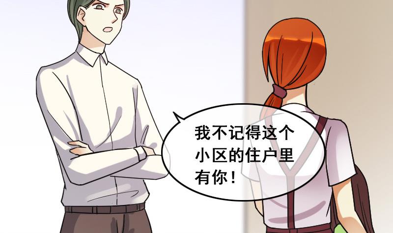 第105话 恶毒保姆 2-第106话