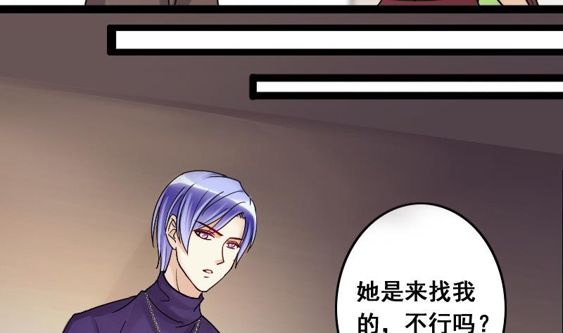 第105话 恶毒保姆 2-第106话