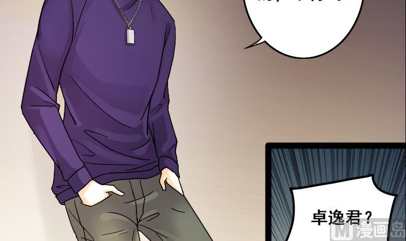 第105话 恶毒保姆 2-第106话