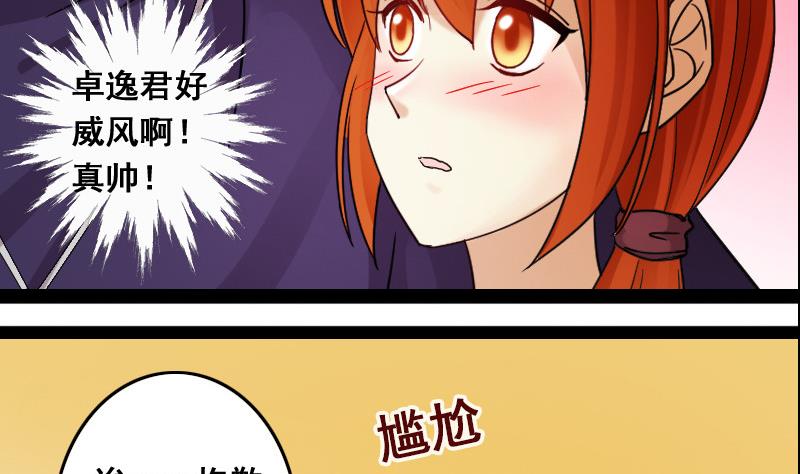 第105话 恶毒保姆 2-第106话