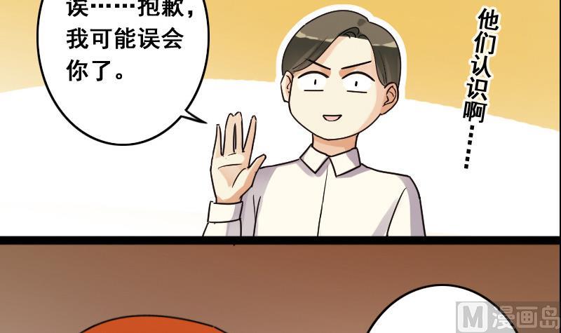 第105话 恶毒保姆 2-第106话
