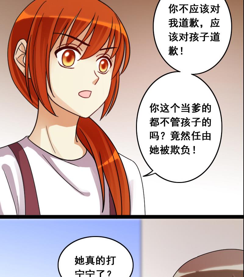 第105话 恶毒保姆 2-第106话