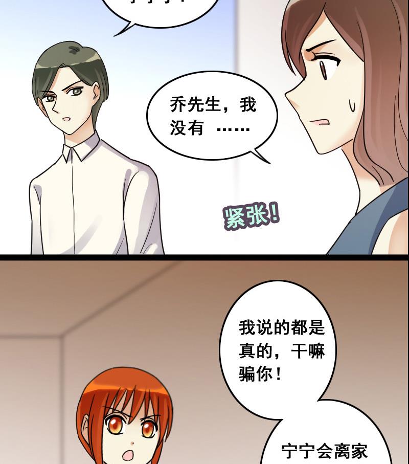 第105话 恶毒保姆 2-第106话