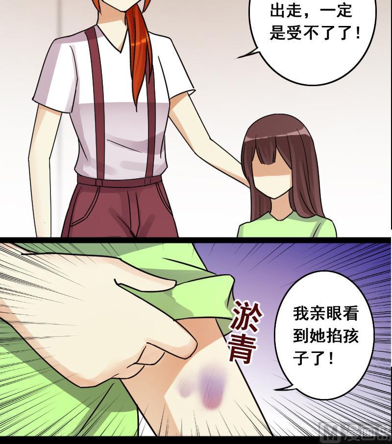 第105话 恶毒保姆 2-第106话