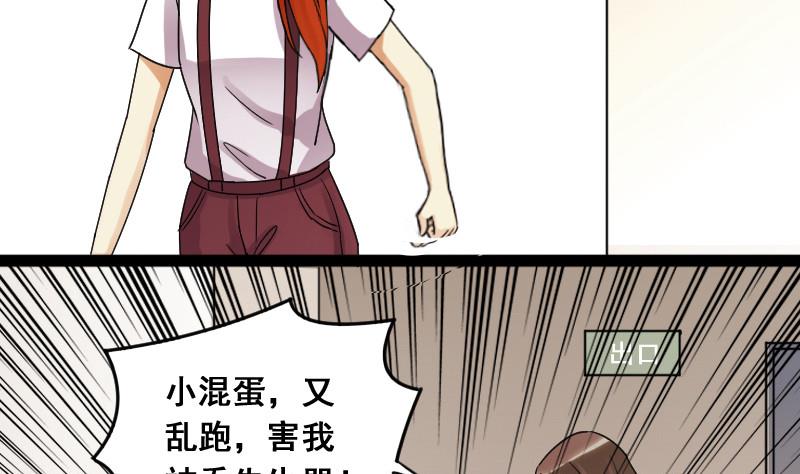 第105话 恶毒保姆 2-第106话