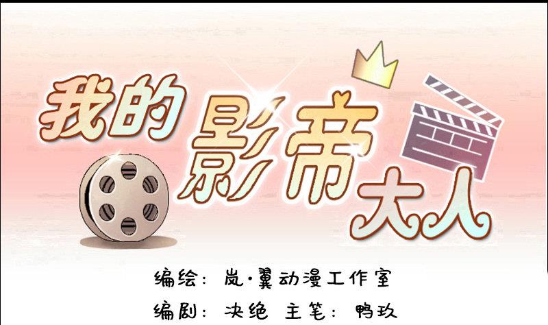 第107话 影帝的家 2-第108话