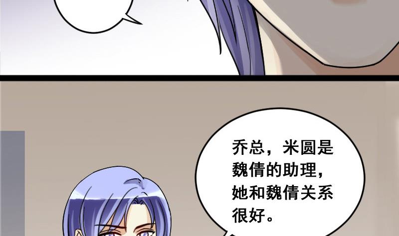 第107话 影帝的家 2-第108话