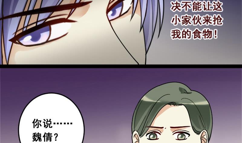 第107话 影帝的家 2-第108话