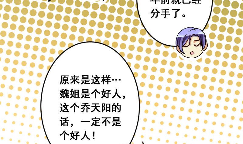第107话 影帝的家 2-第108话